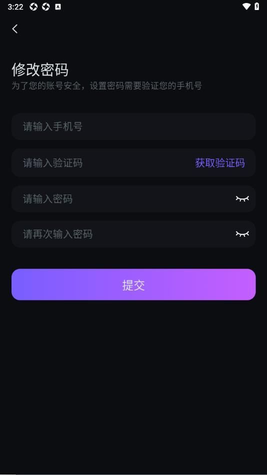 99语音社交app