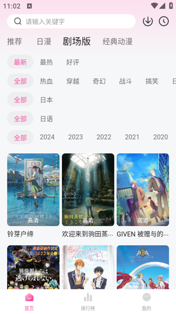 泥巴动漫无广告版