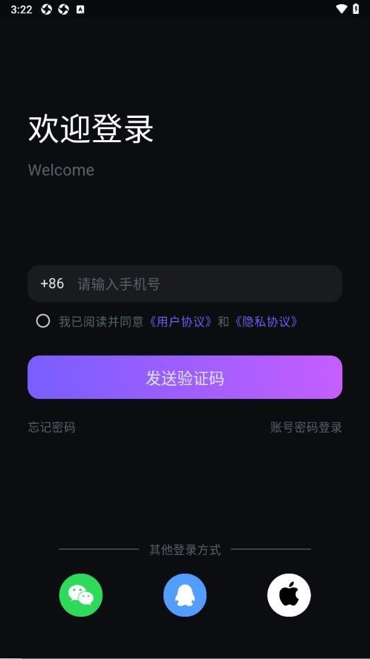 99语音社交app