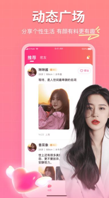 再爱交友app