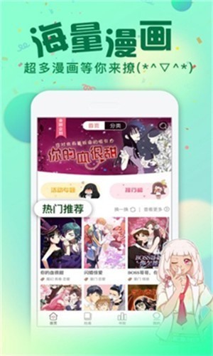 哈哈漫画最新章节最新版