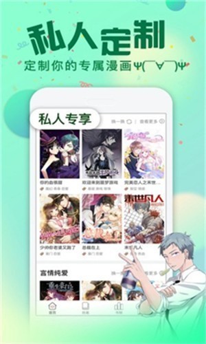 哈哈漫画最新章节最新版app无广告版