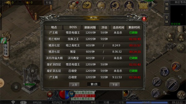 蜀山180金币版游戏无病毒版