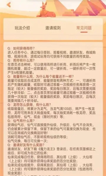 魔力龙王小游戏官网正式版