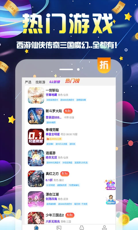 无限游戏盒子无限宝石