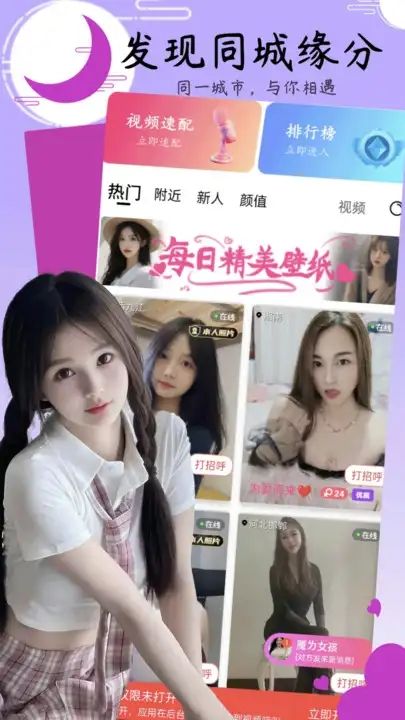 小姐妹聊天平台软件app手机版