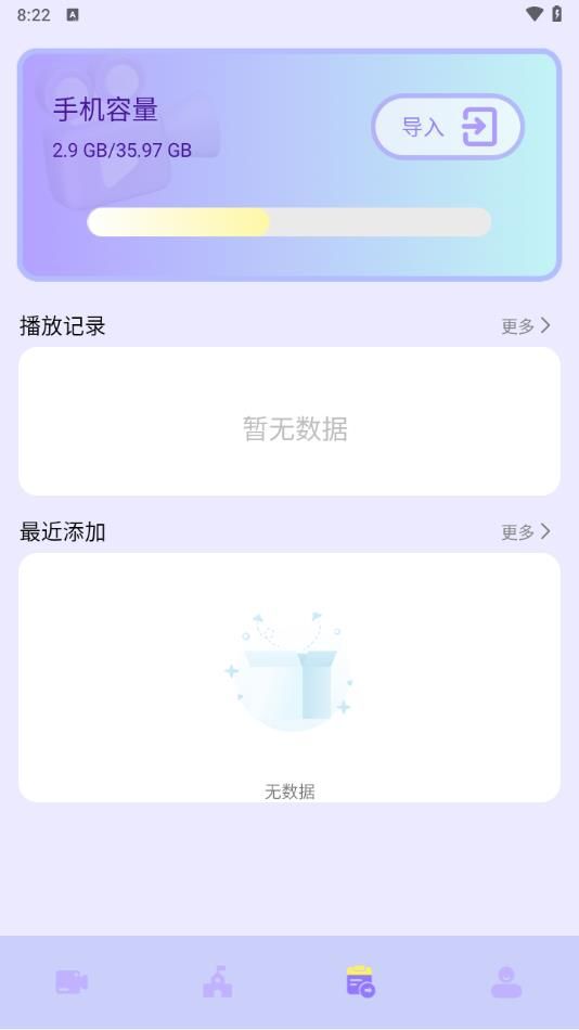 五洲影视app