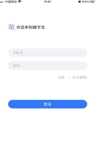 摆摊收入记账APP