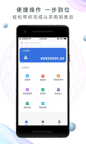 摆摊收入记账APP