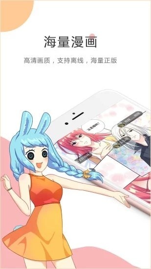 酷克漫画安卓版