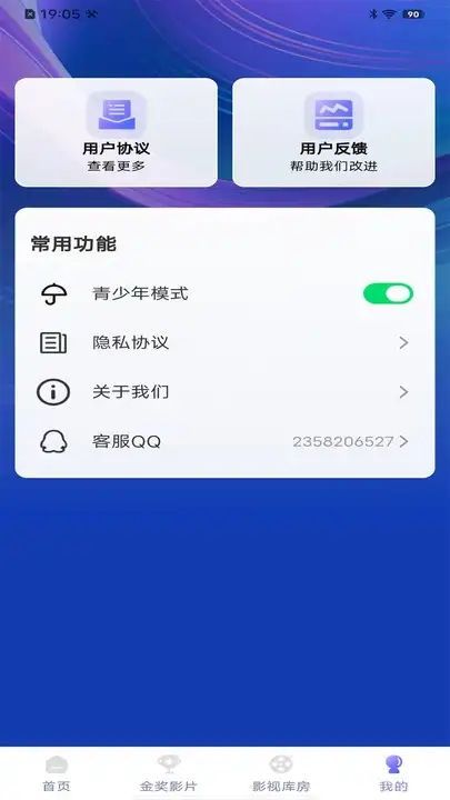 万祥影院app