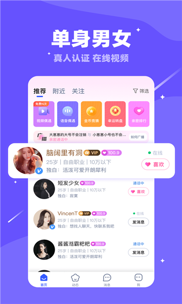 时汐交友app