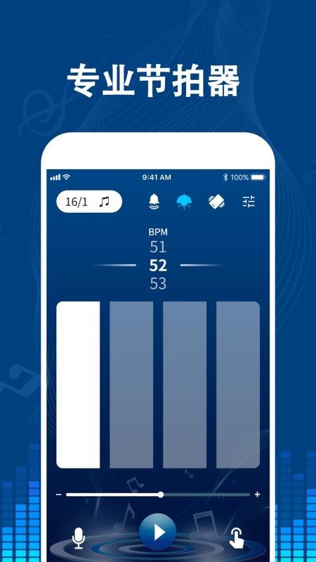 专业音乐节拍器app