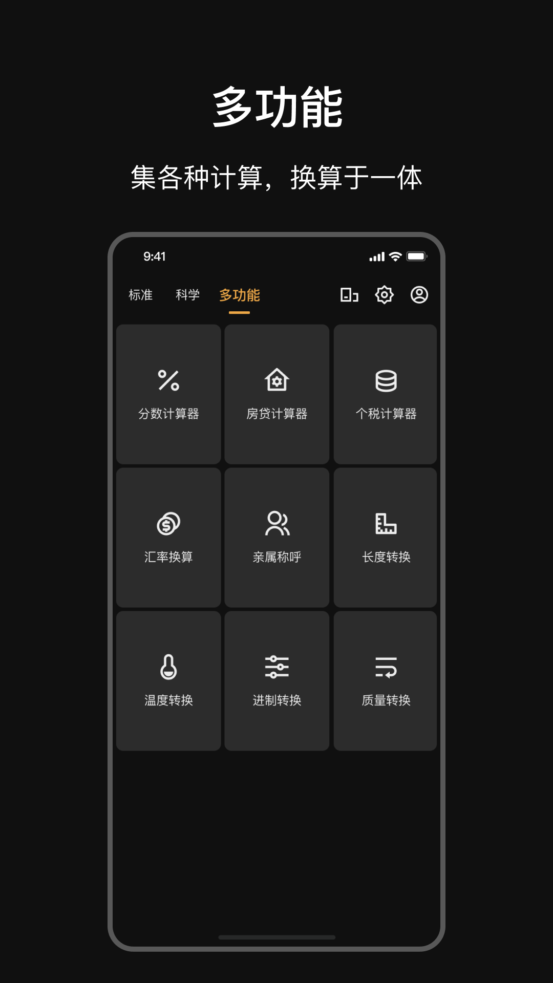 智能LPR计算器app