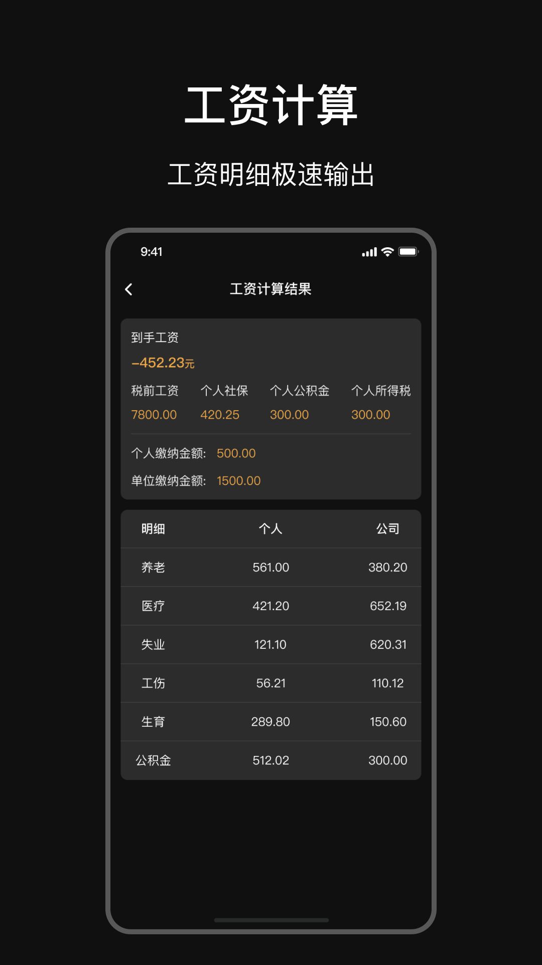 智能LPR计算器app