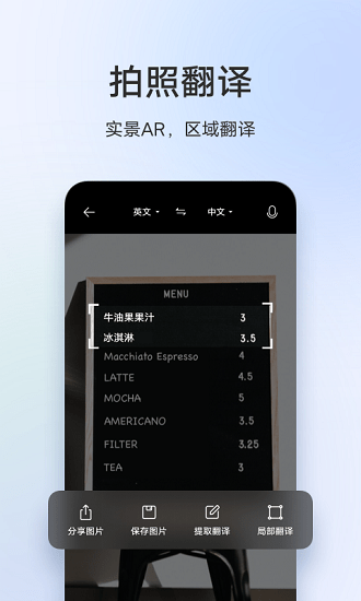 翻译机app