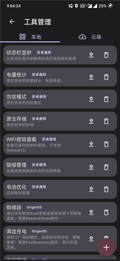 爱酷工具箱app