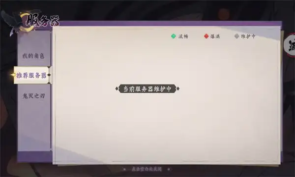 魂色决战无限城游戏官网版