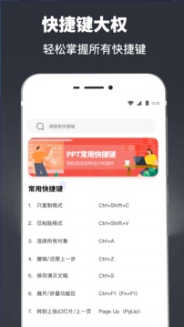 ppt模板软件官方