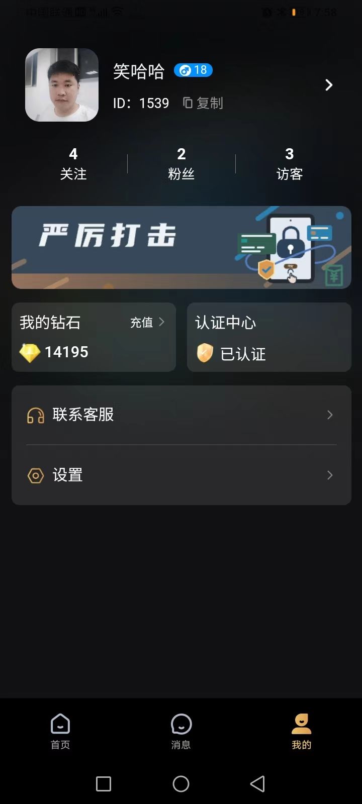 惠羡雅叙交友app