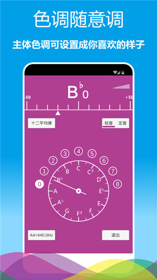 专业调音器免费版