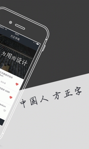 方正字库定制字体