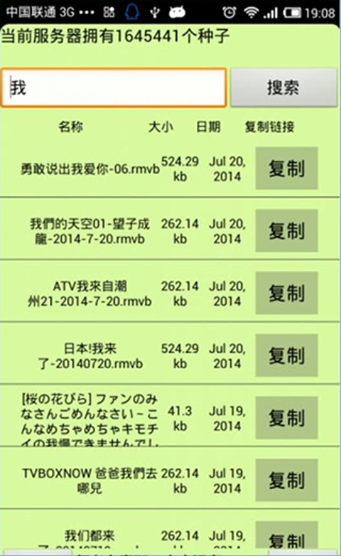 种子猫搜索神器app安卓直装版