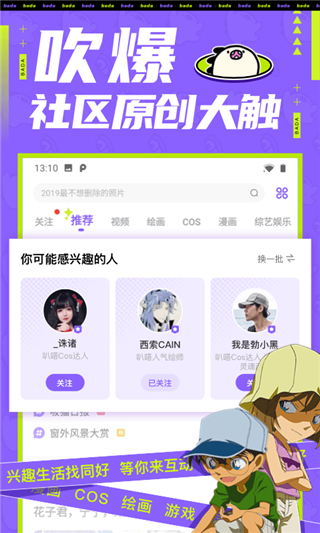 叭哒漫画动漫app