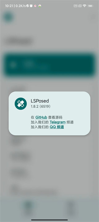 LSP框架免Root版