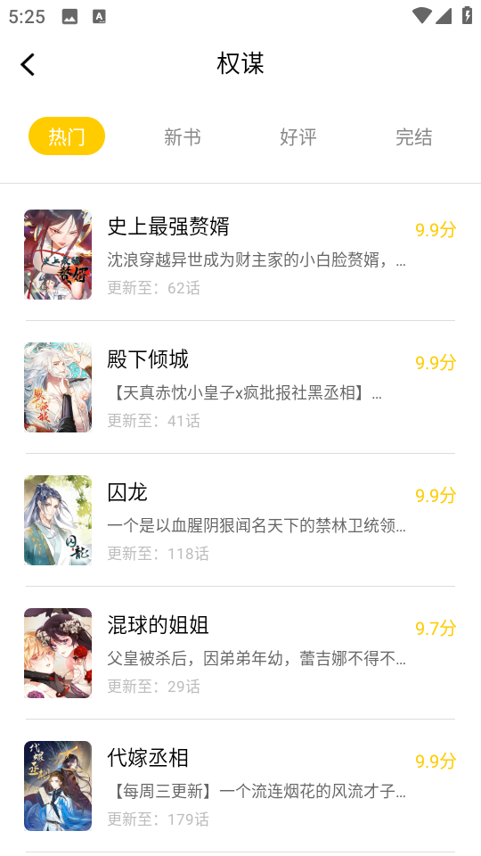 最全的免费番剧app手机版