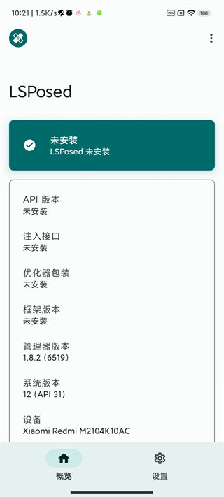 LSP框架免Root版