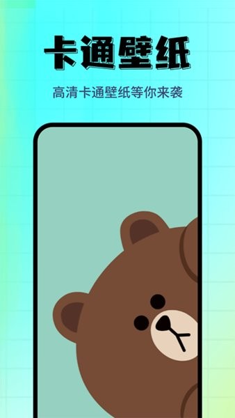 免费桌面壁纸APP