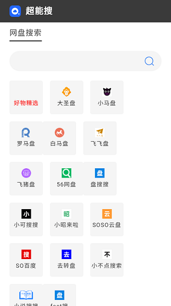 万能搜索引擎app