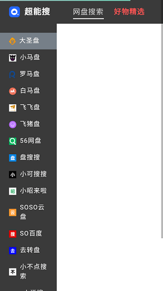 万能搜索引擎app