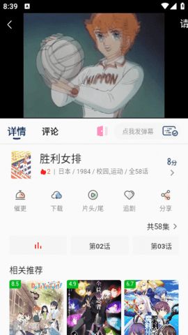 MaFun动漫软件app手机无广告版