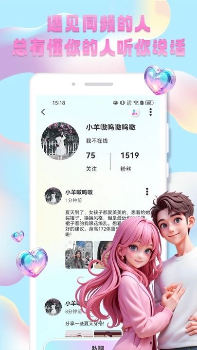 秀技社交友app