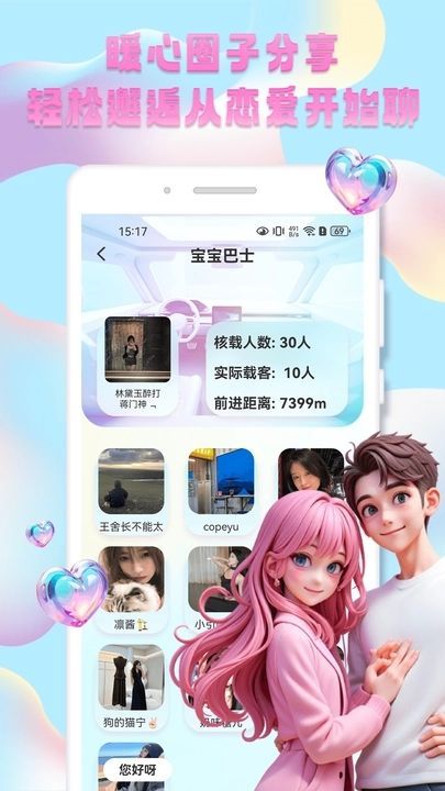 秀技社交友app