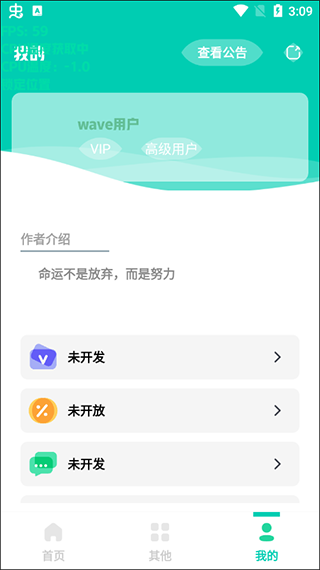 屏幕帧率显示器app