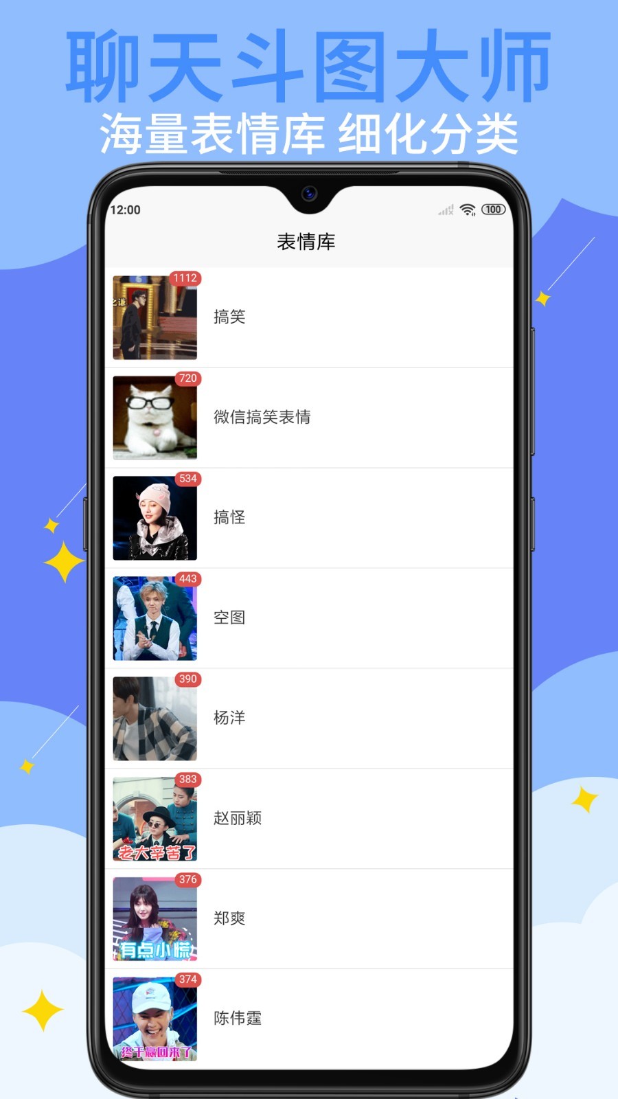 GIF表情制作软件app