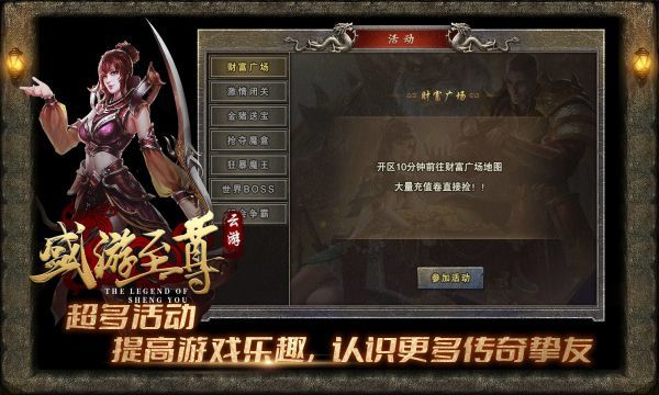 盛游至尊游戏官网版