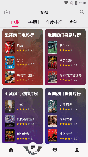 乐看改名看剧app