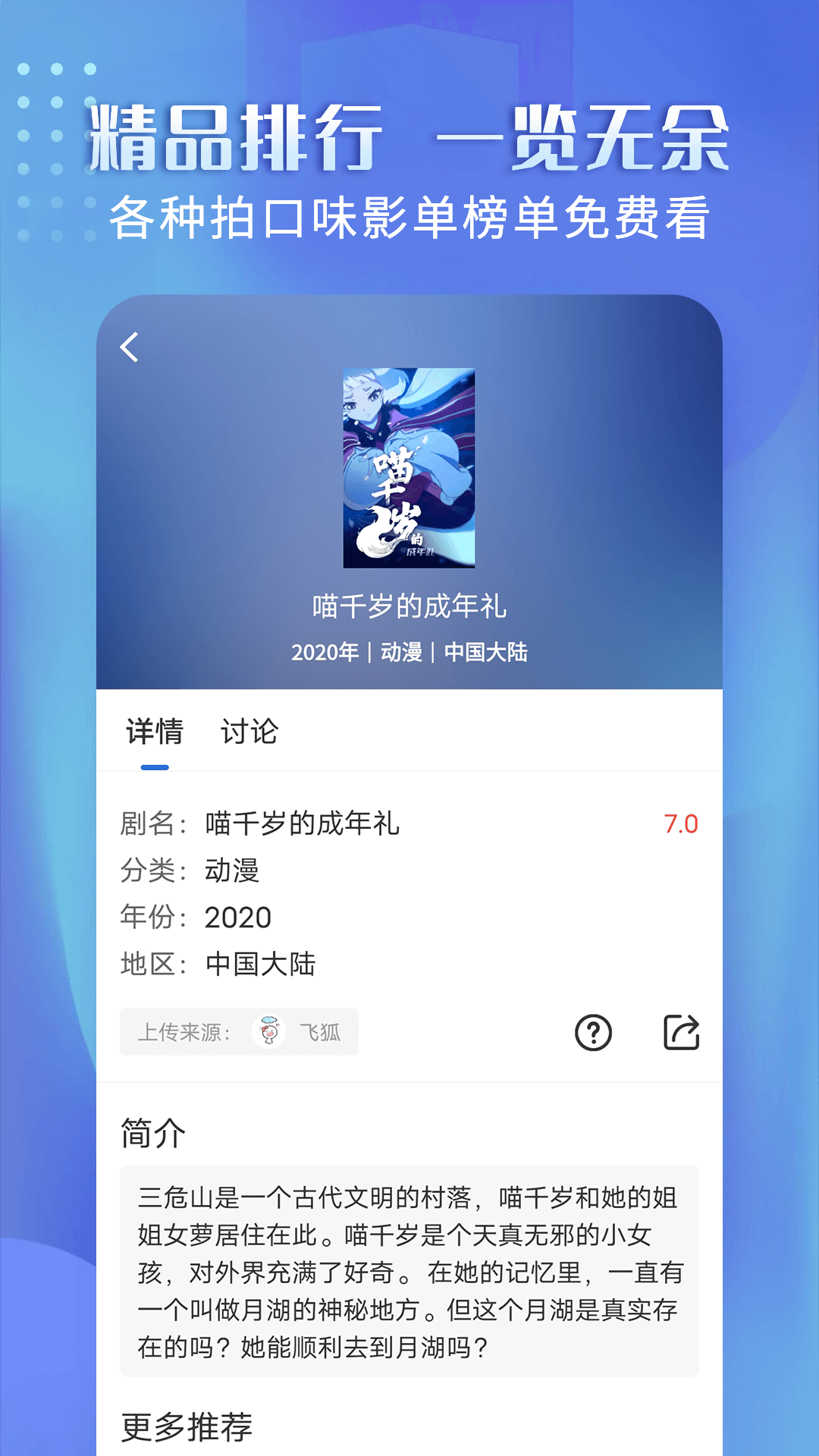 壁虎视频纯净版