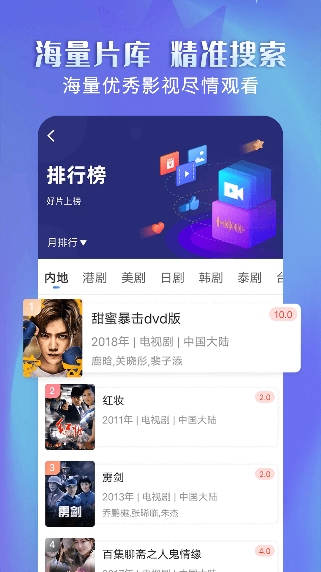 壁虎视频纯净版在线观看app直装版