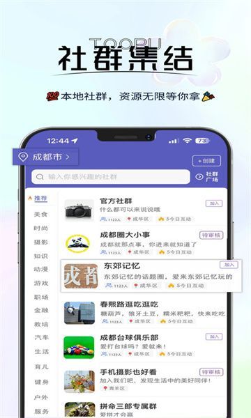 兔谱社交app