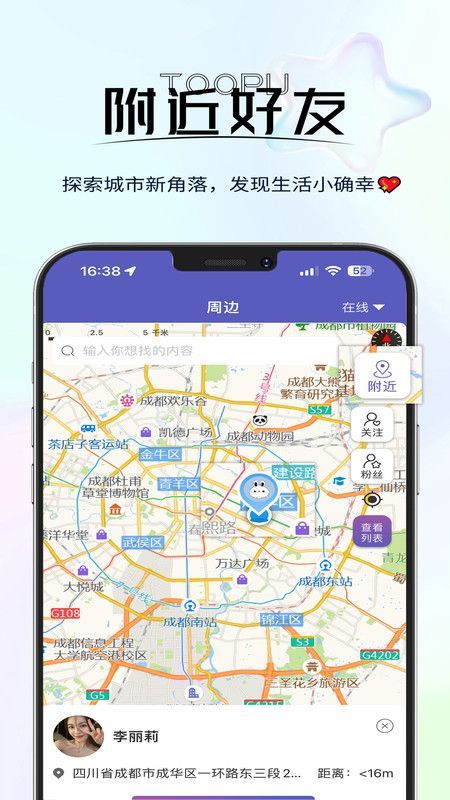 兔谱社交app软件直装版