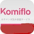 komiflo漫画网app官网直装版v3.36.00