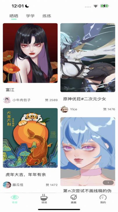 无染二次元漫画正版app苹果安卓版