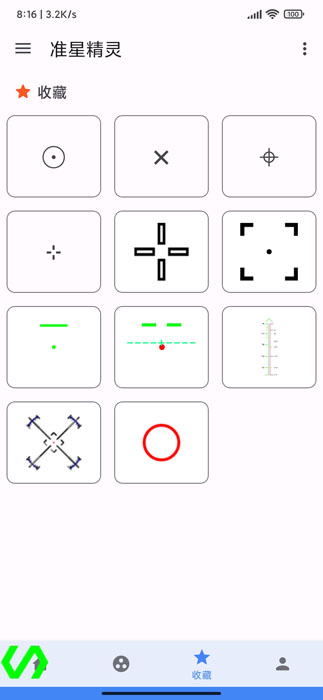 手游准星最新版app直装版