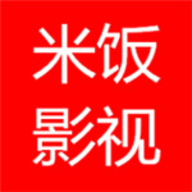 米饭影视最新版本app直装版v1.1.0