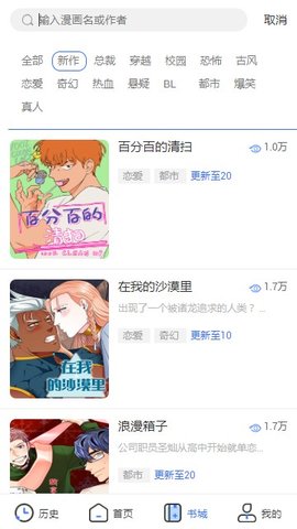 团团漫画官方正版